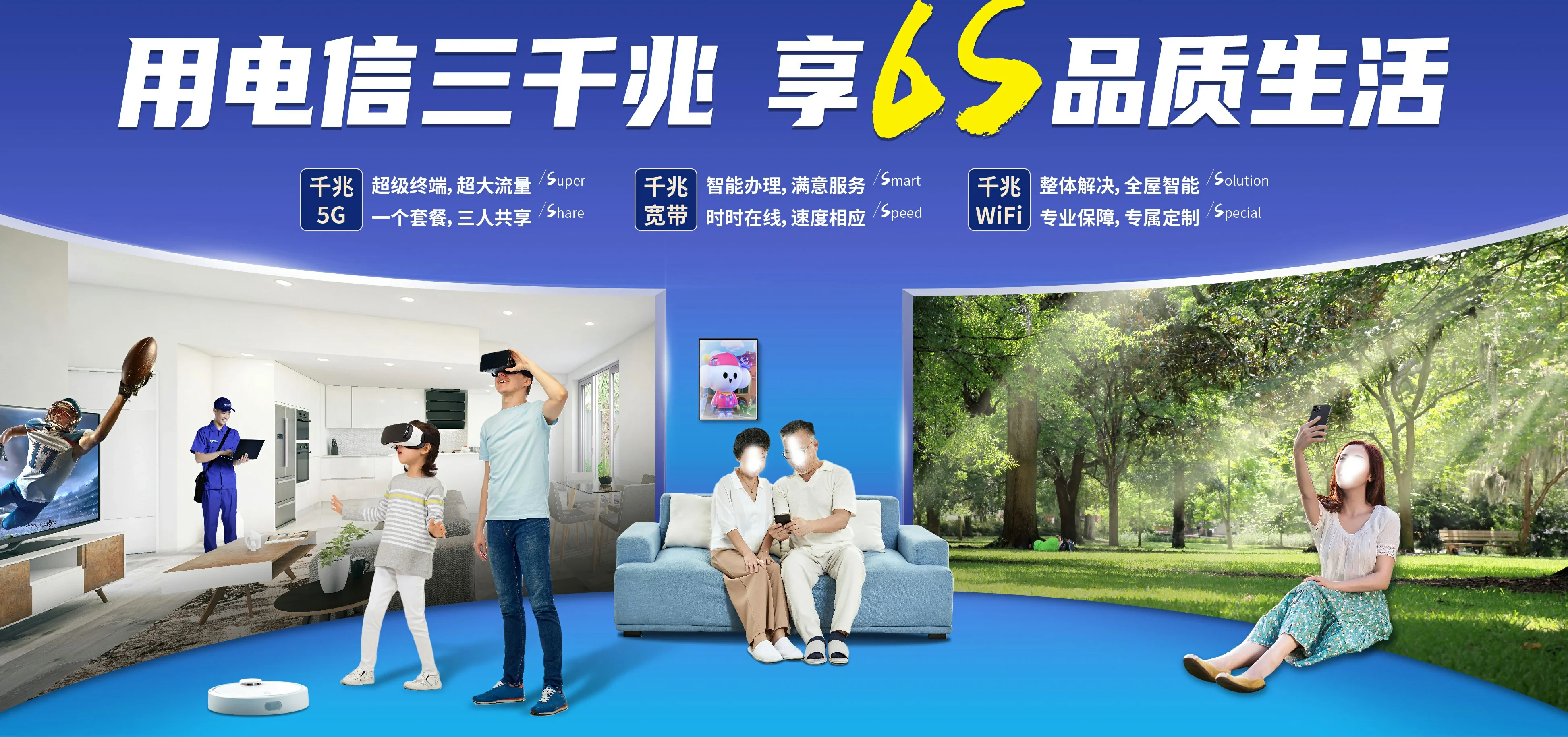 中国电信 无棣县电信宽带 宽带套餐