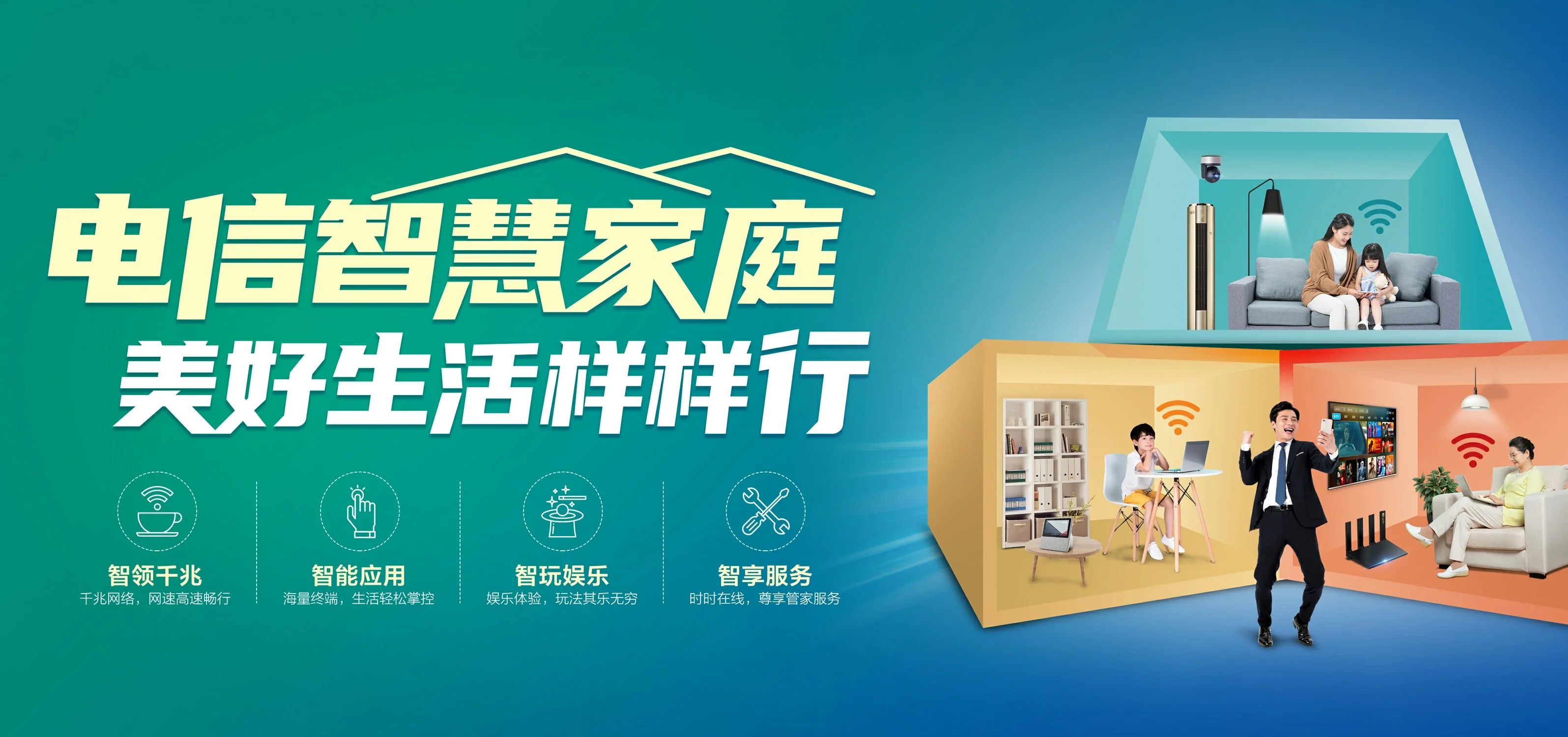 中国电信 无棣县电信宽带 宽带套餐